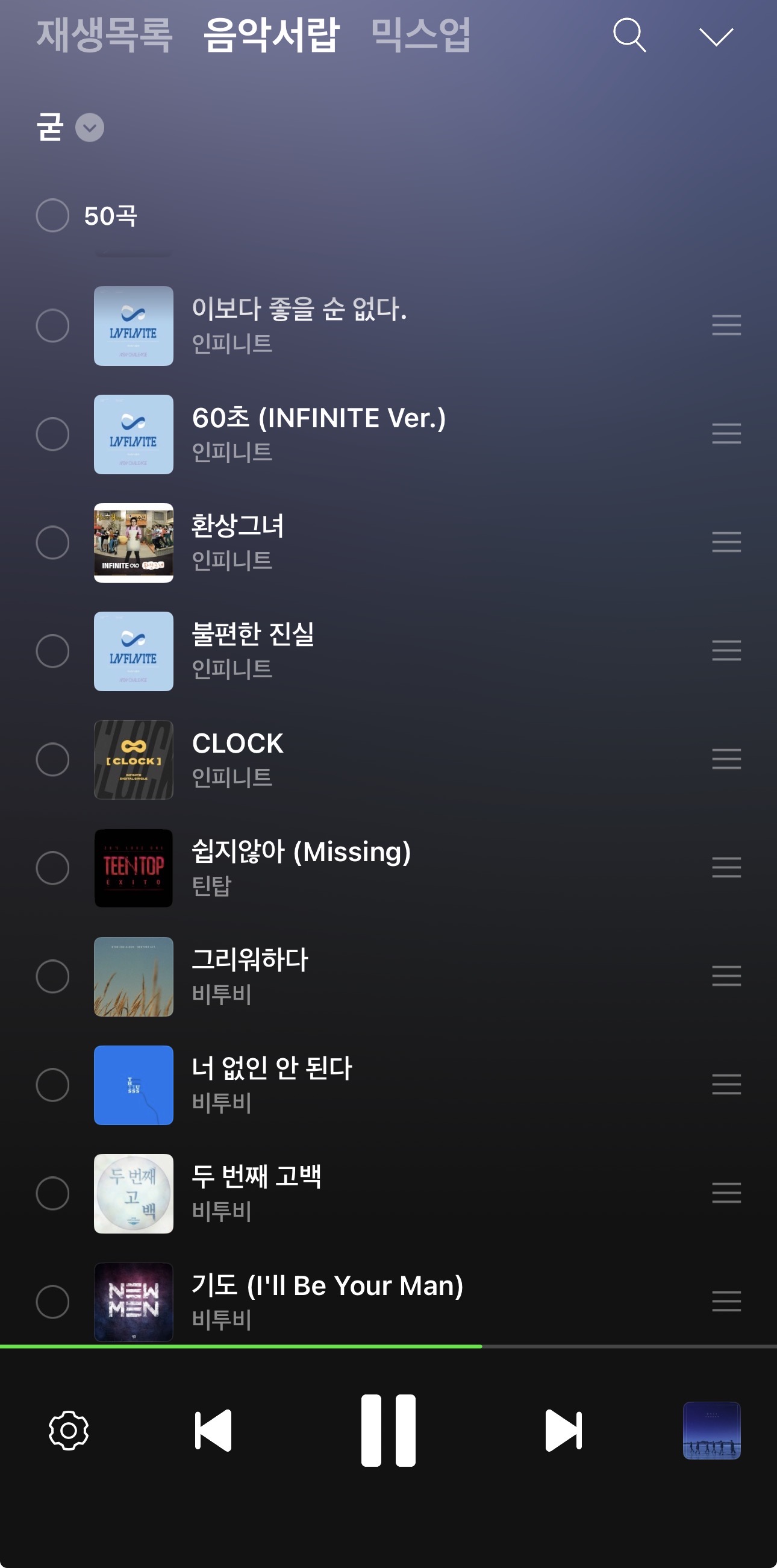 [잡담] 요즘 내 플리 상태,, | 인스티즈
