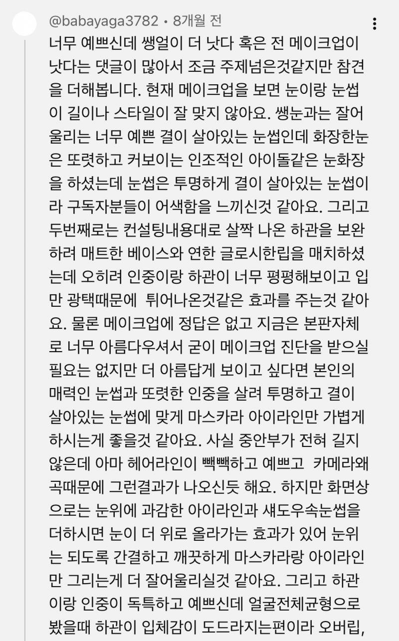 [잡담] 이 유튭 댓글 개웃김 ㅋㅋㅋㅋ | 인스티즈