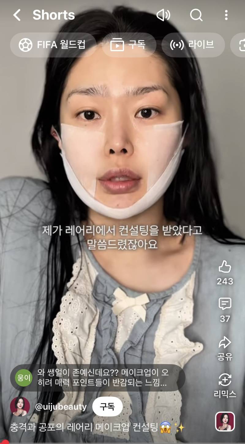 [잡담] 이 유튭 댓글 개웃김 ㅋㅋㅋㅋ | 인스티즈