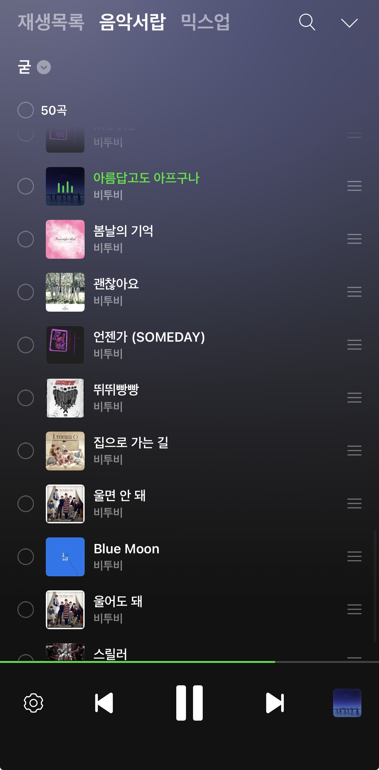 [잡담] 요즘 내 플리 상태,, | 인스티즈
