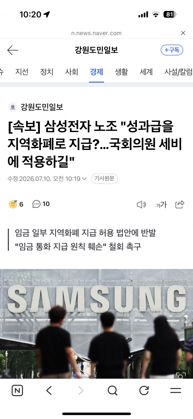 [잡담] 솔직히 이건 삼성노조가 말 잘했다고 봄 | 인스티즈