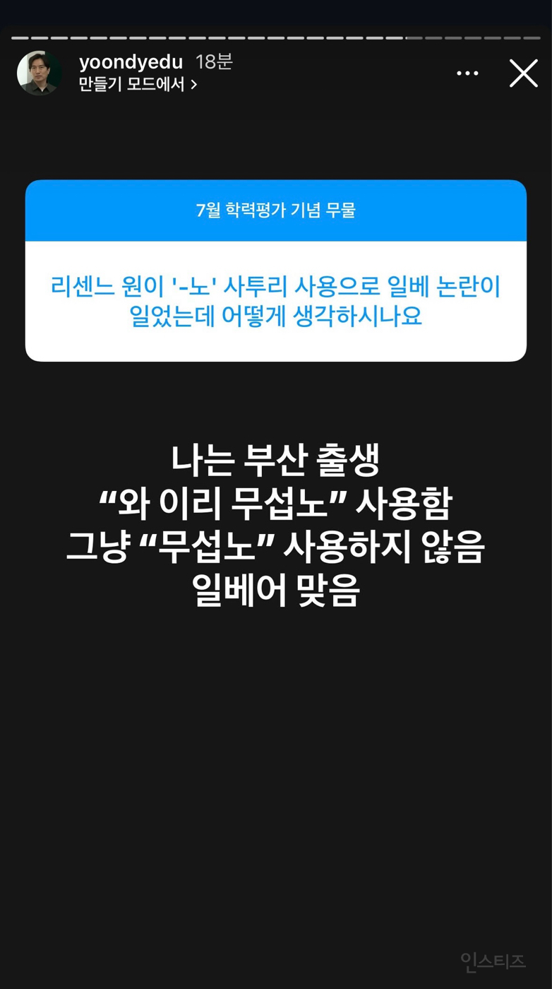 생명과학 1타강사 리센느 원이 일베 관련.jpg | 인스티즈