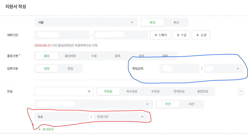 [잡담] 이력서 넣는데 궁금한거잇어!!!!!!!!!!도와줄 익ㅜㅜ | 인스티즈