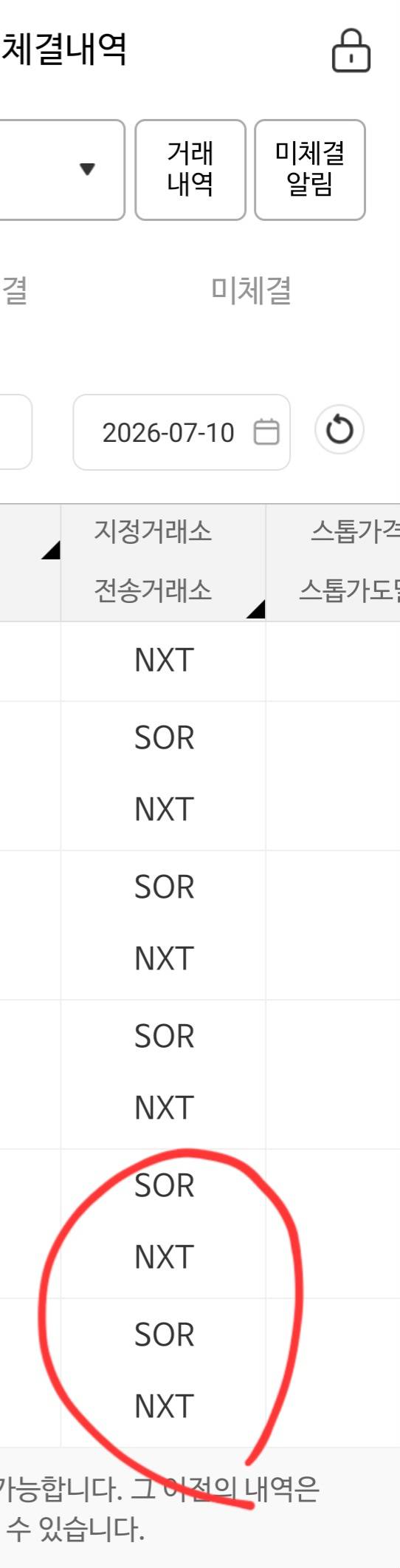 [잡담] 나무증권 쓰는 익들아 나 이거 하나 가르쳐줄 수 있어???? | 인스티즈