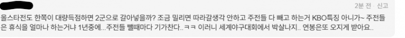 [잡담] 날씨보러 들어갔다가 웃기는 댓글 봄 | 인스티즈