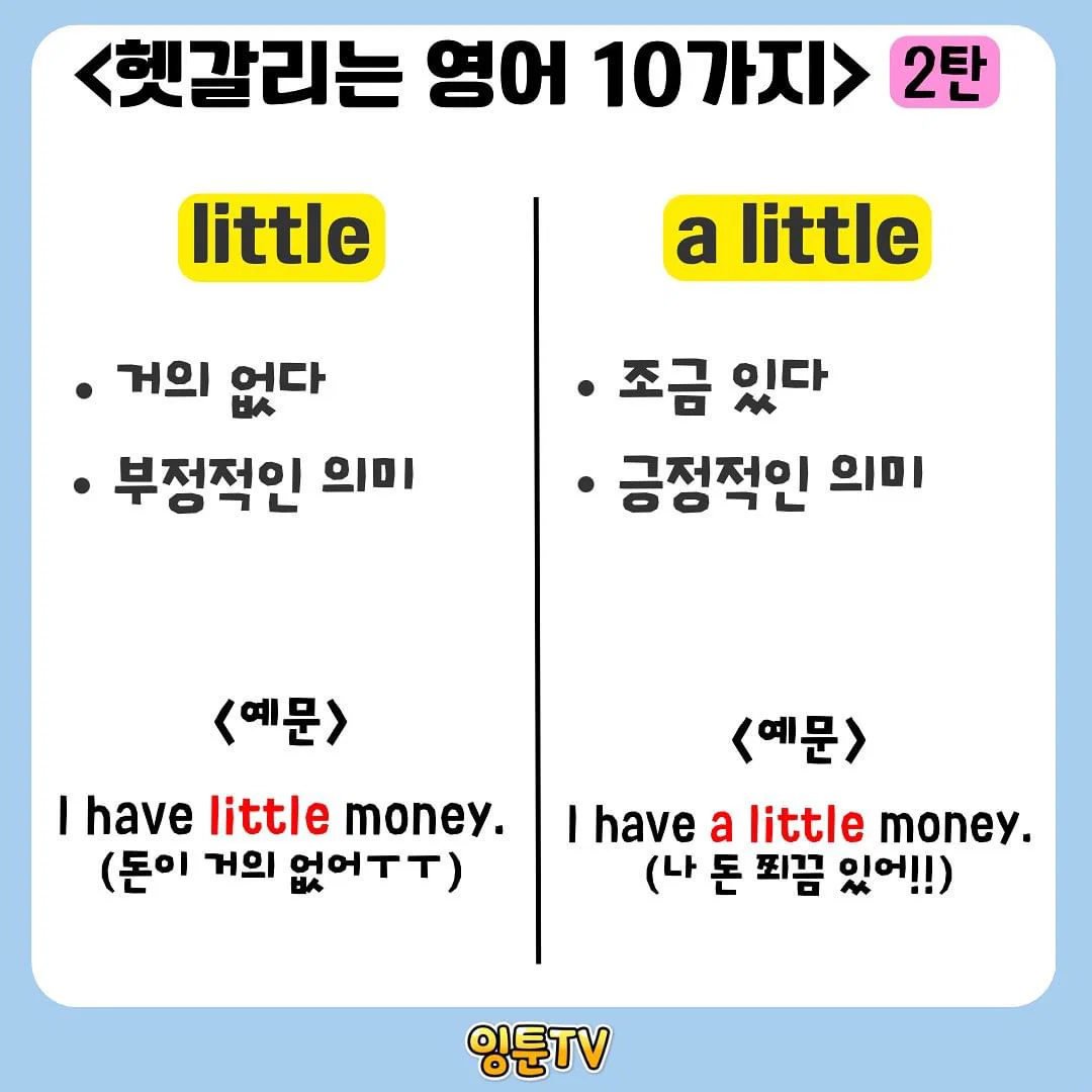 영어 관용표현 모음.jpg | 인스티즈