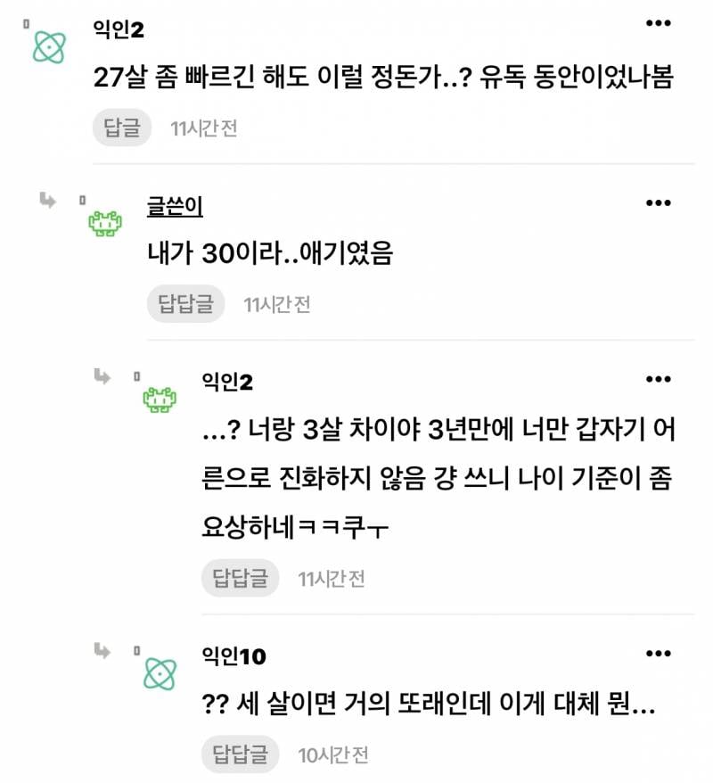 27이랑 30 별 차이 없지? | 인스티즈