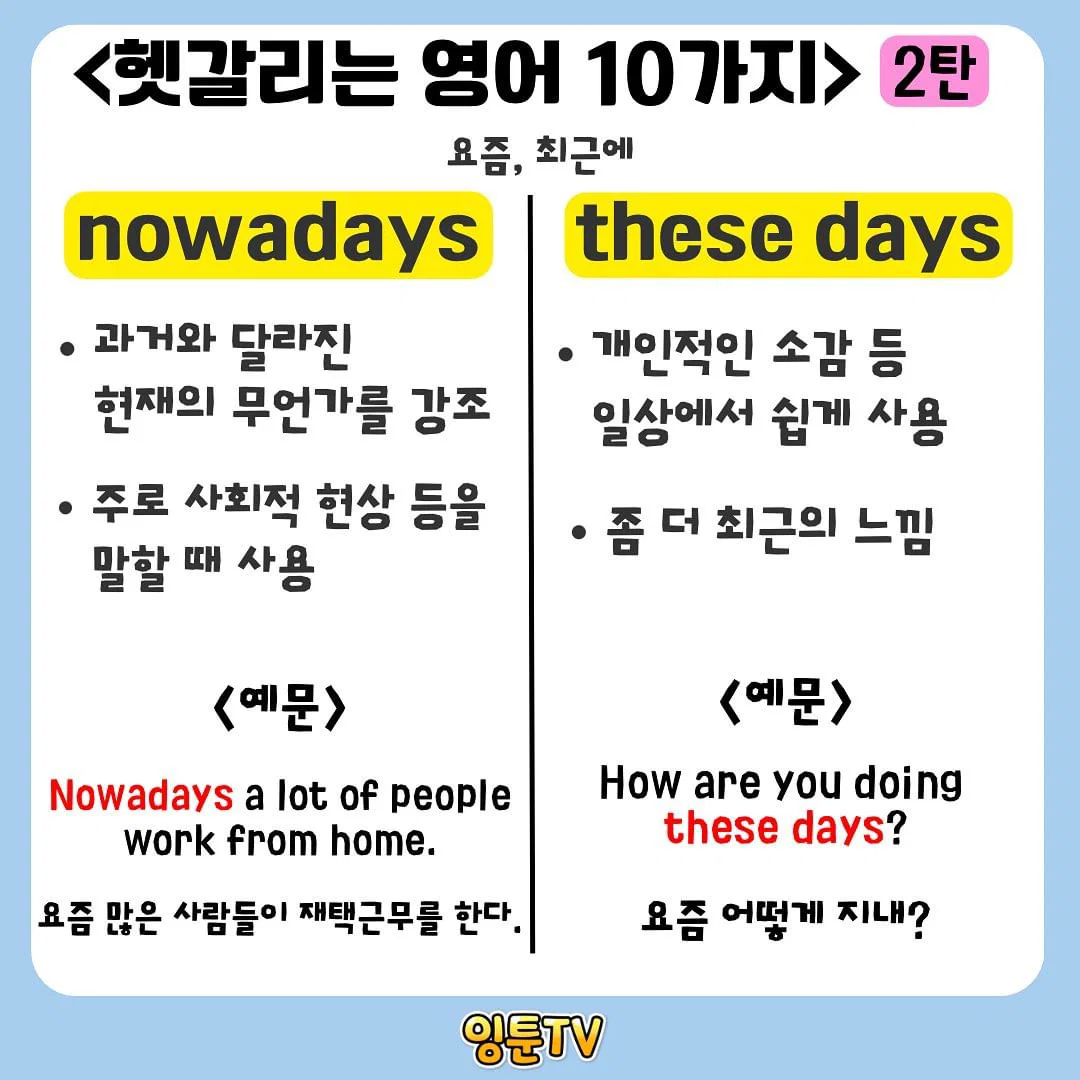 영어 관용표현 모음.jpg | 인스티즈