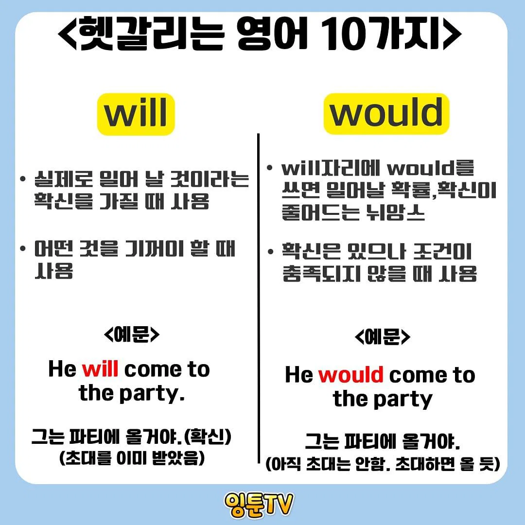 영어 관용표현 모음.jpg | 인스티즈