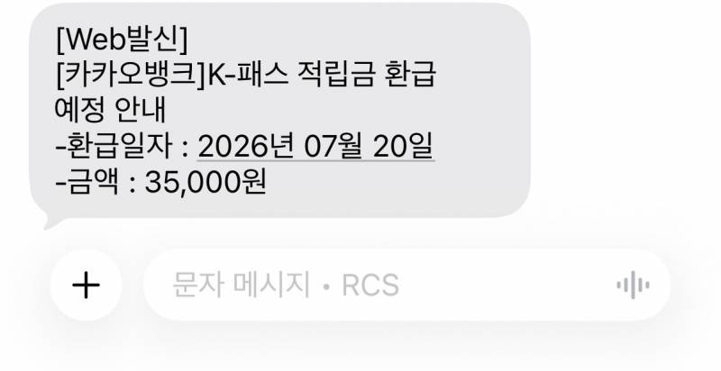 [잡담] 케이패스 너므 마음에든다 | 인스티즈