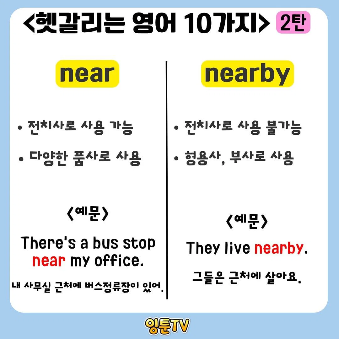 영어 관용표현 모음.jpg | 인스티즈