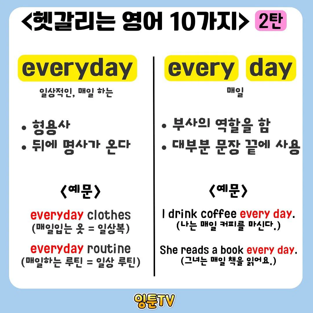 영어 관용표현 모음.jpg | 인스티즈