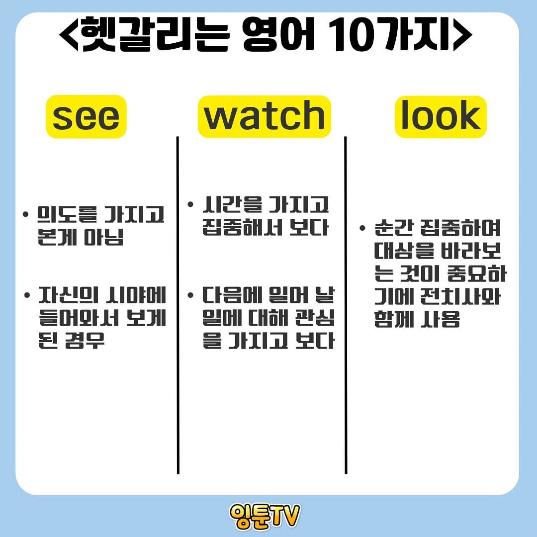 영어 관용표현 모음.jpg | 인스티즈