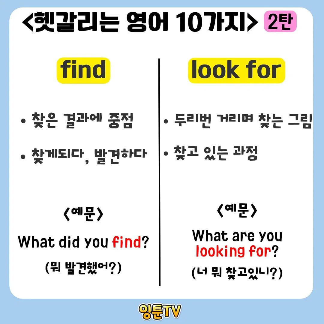영어 관용표현 모음.jpg | 인스티즈
