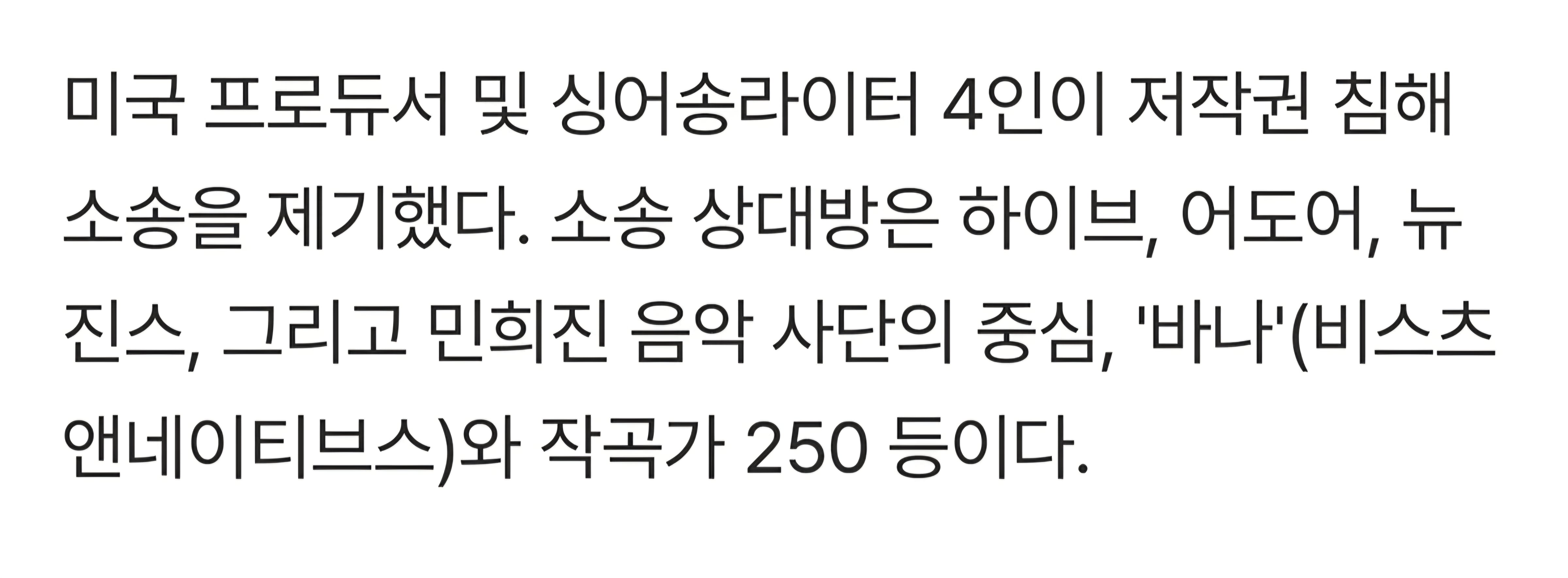 [마플] ㄴㅈㅅ표절소송 하이브 어도어까지 걸린거임 | 인스티즈