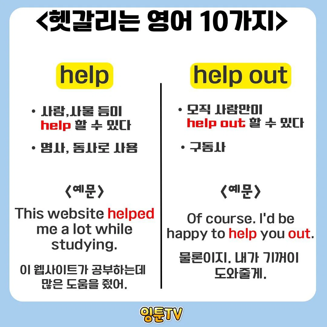 영어 관용표현 모음.jpg | 인스티즈