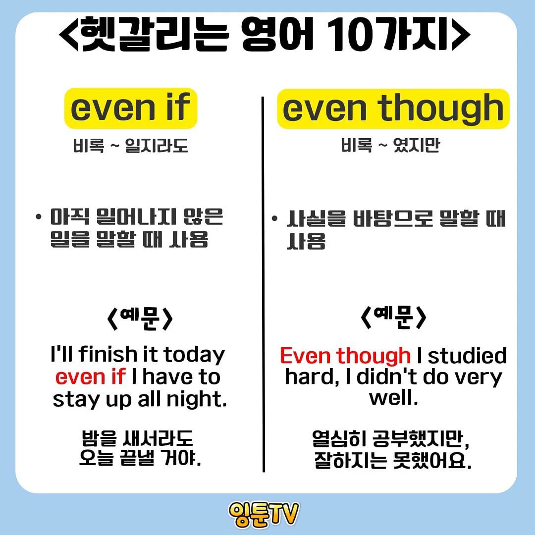 영어 관용표현 모음.jpg | 인스티즈
