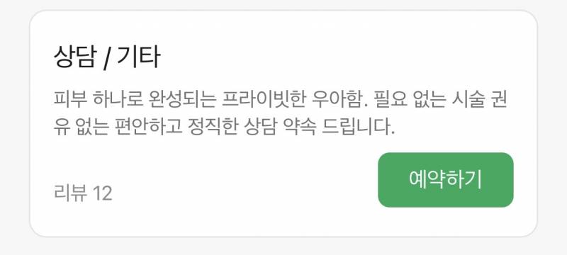 [잡담] 피부과 볼살리프팅 하고 싶어서 가려는데 🫪🫪🫪 | 인스티즈