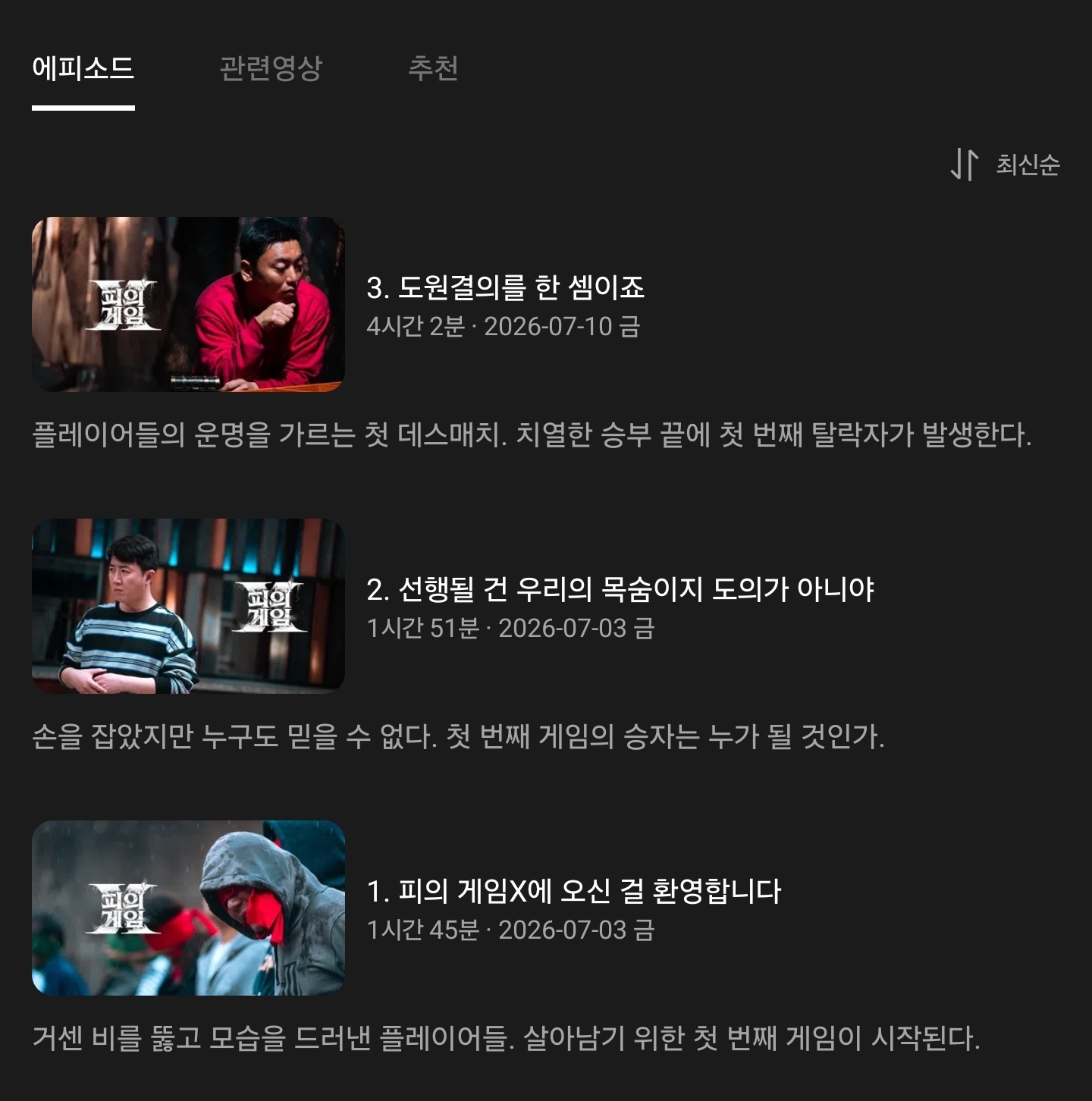 [잡담] 오늘 피겜X 3화 러닝타임 4시간 2분 실화냐...ㅎㄷㄷ | 인스티즈