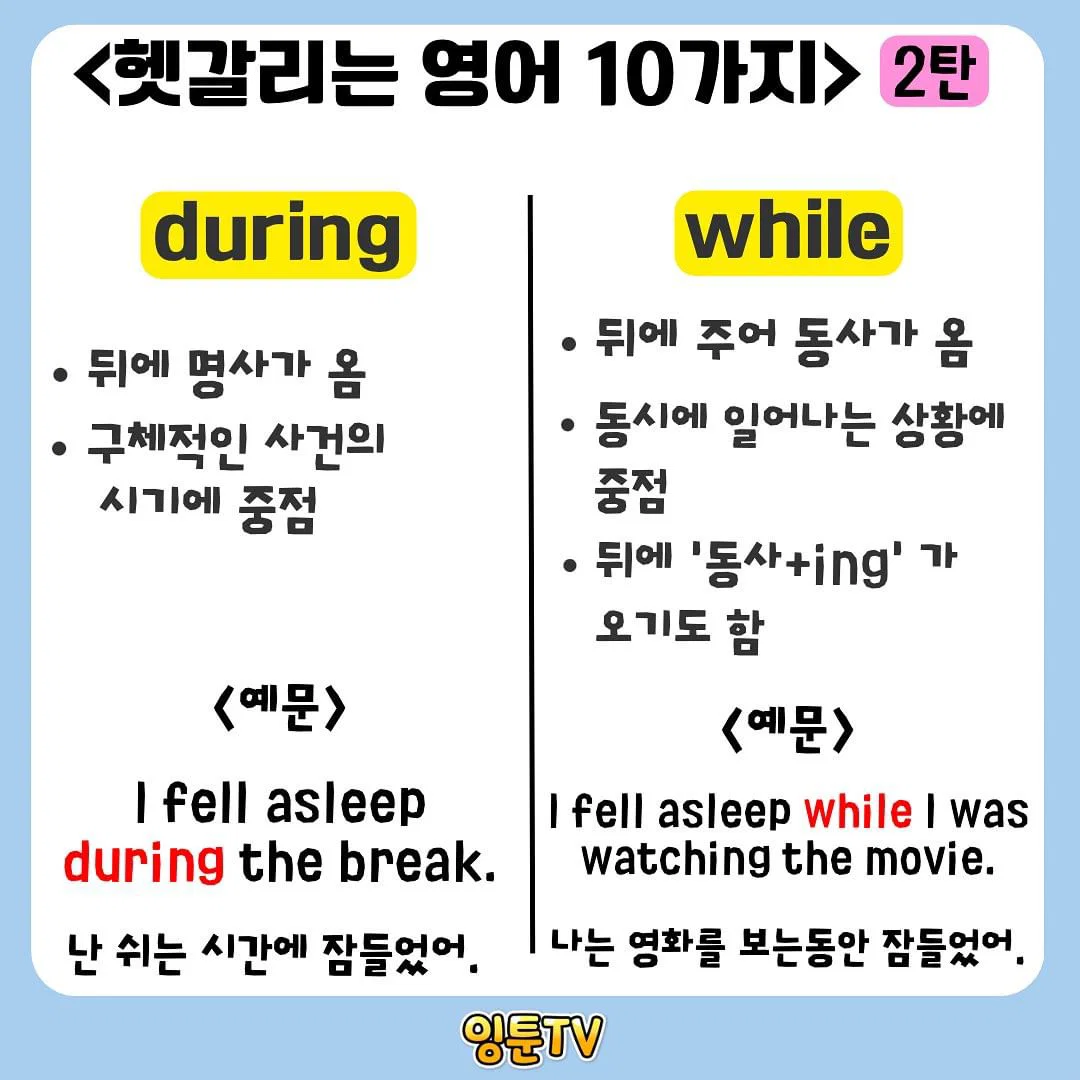 영어 관용표현 모음.jpg | 인스티즈