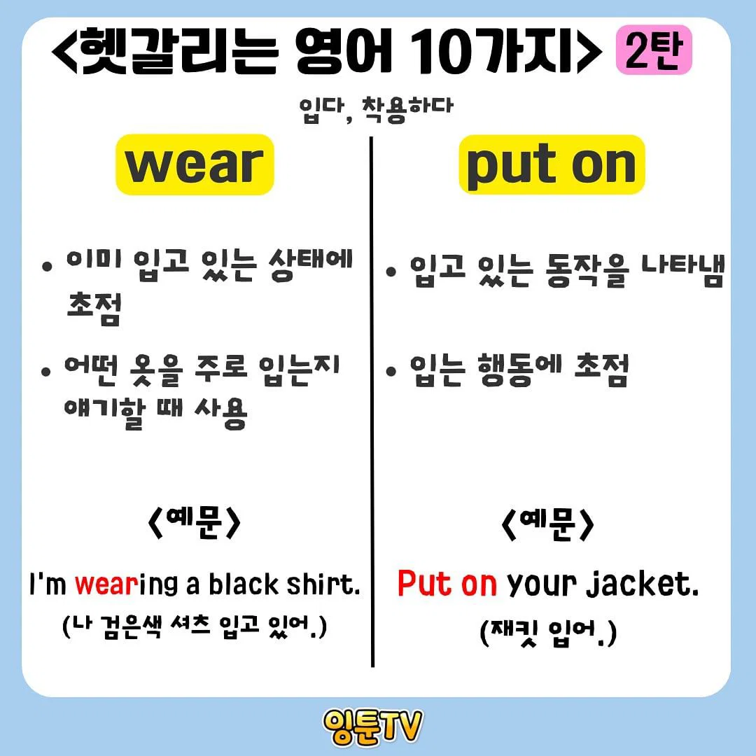 영어 관용표현 모음.jpg | 인스티즈