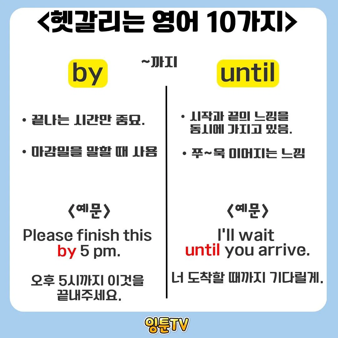 영어 관용표현 모음.jpg | 인스티즈