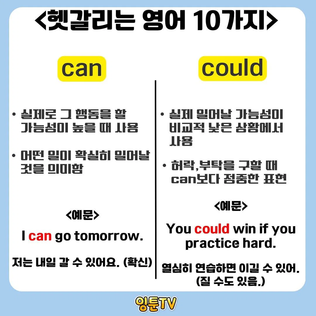 영어 관용표현 모음.jpg | 인스티즈