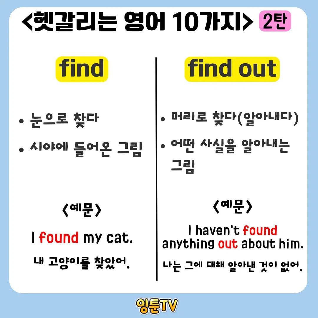 영어 관용표현 모음.jpg | 인스티즈