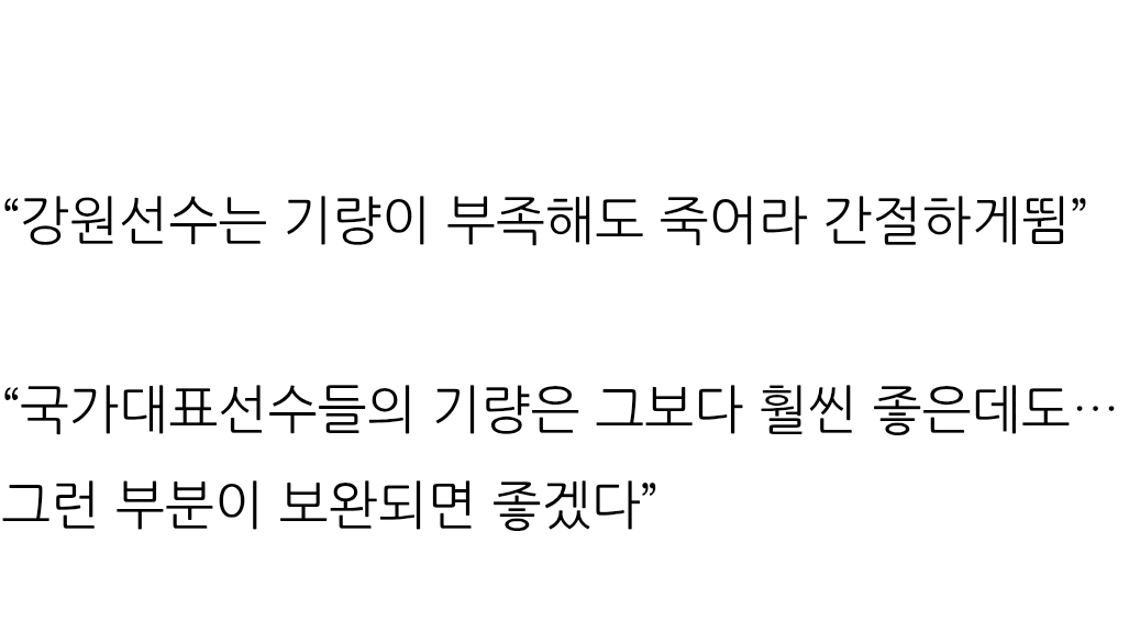 [정보/소식] 이기혁 "대표팀 선수들은 더 간절하게 뛰어야한다” | 인스티즈