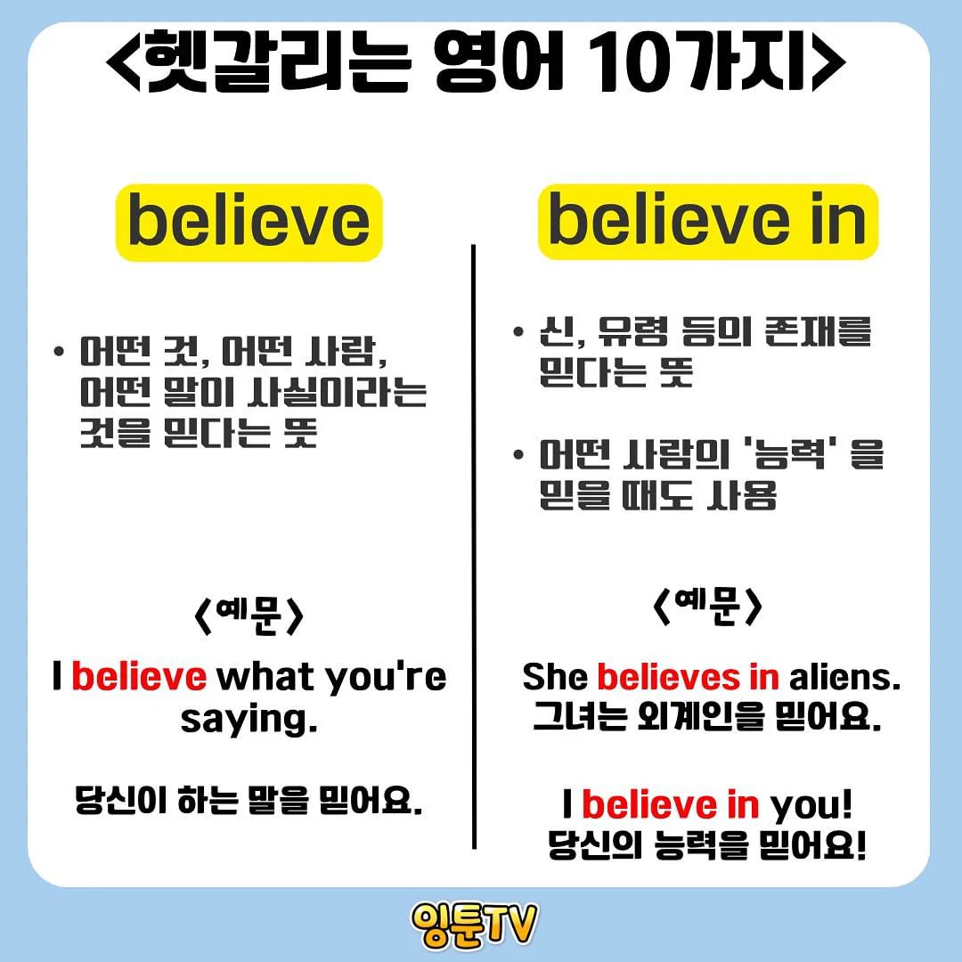 영어 관용표현 모음.jpg | 인스티즈