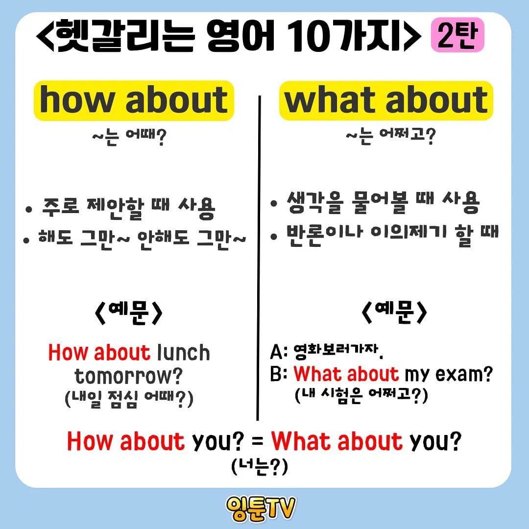 영어 관용표현 모음.jpg | 인스티즈