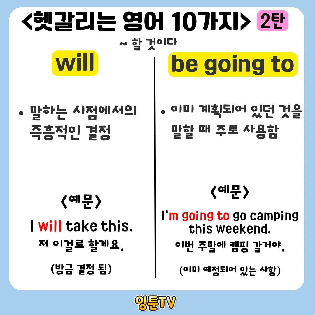 영어 관용표현 모음.jpg | 인스티즈