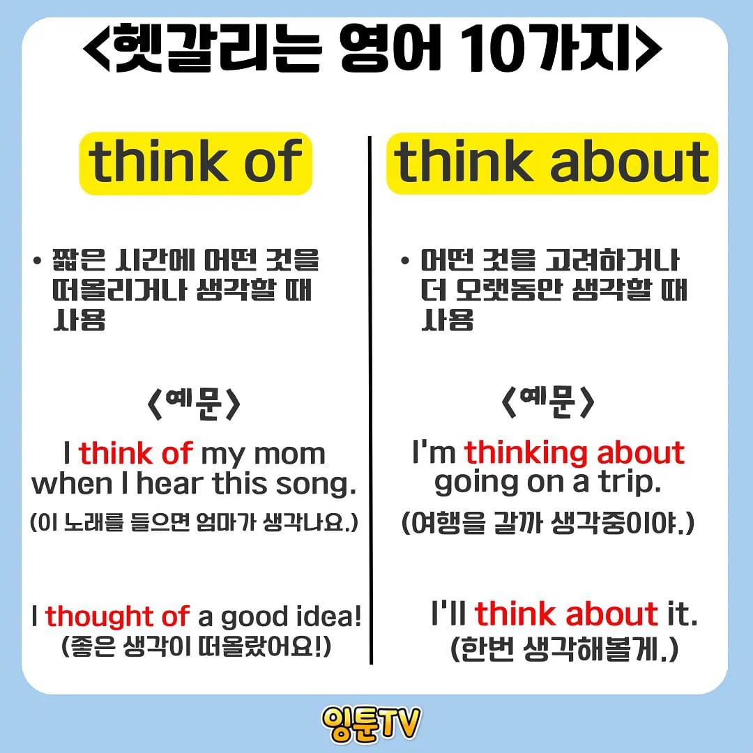 영어 관용표현 모음.jpg | 인스티즈