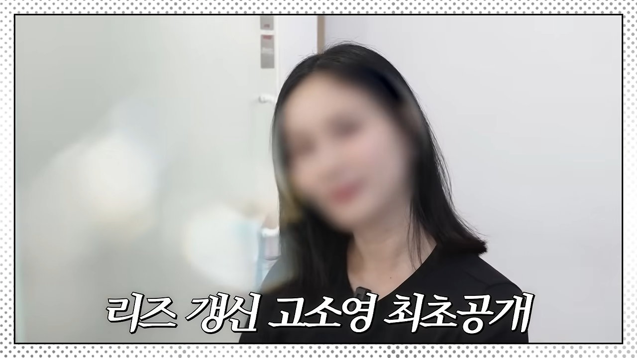 [잡담] 레어리 받고 35년만에 단발한 고소영… | 인스티즈
