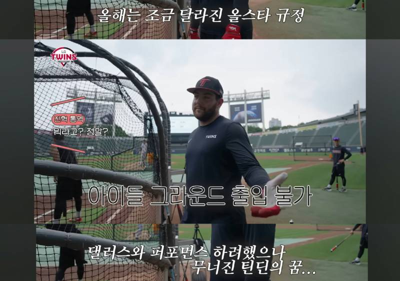 [잡담] 헉 올해부터? 올스타에 주니어 동반 퍼포먼스 안되나봐 | 인스티즈