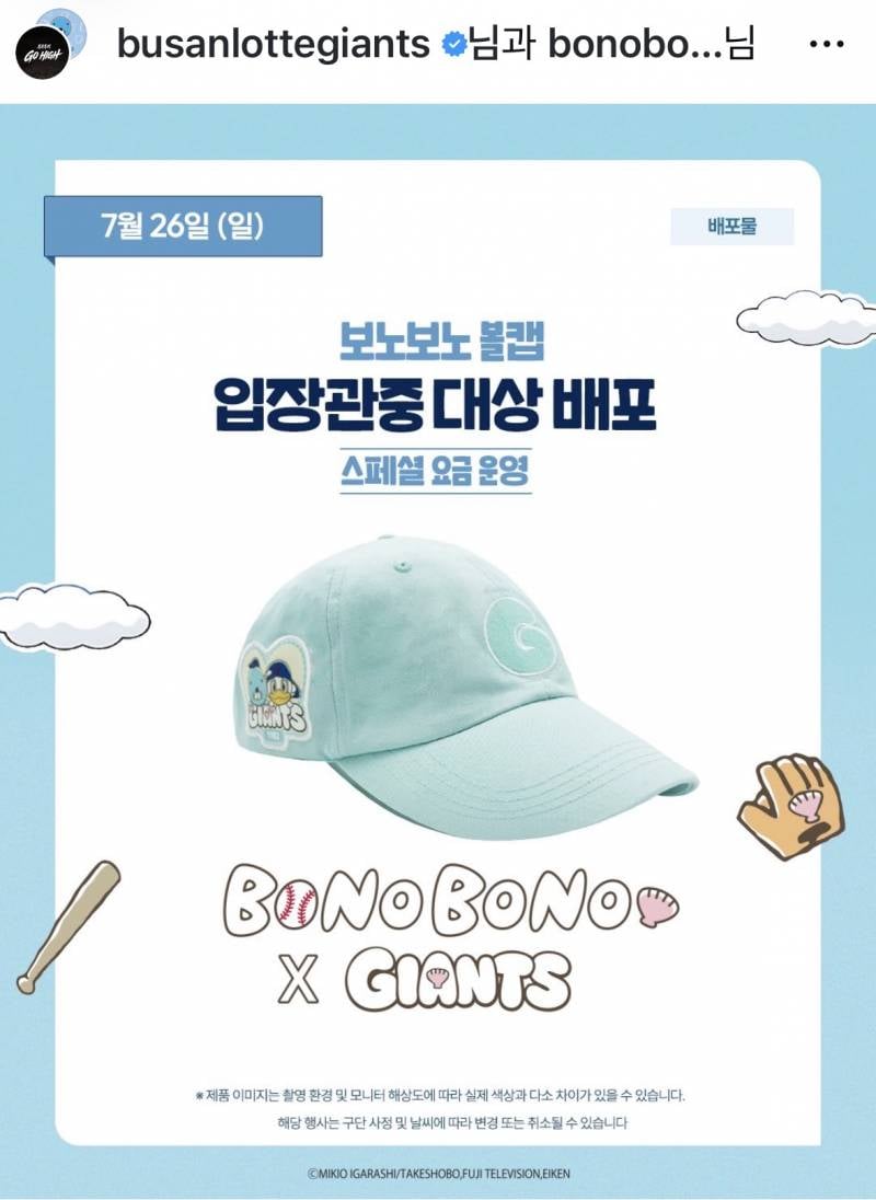 [잡담] 갈맥네 강매데이 모자 예쁜데?? | 인스티즈