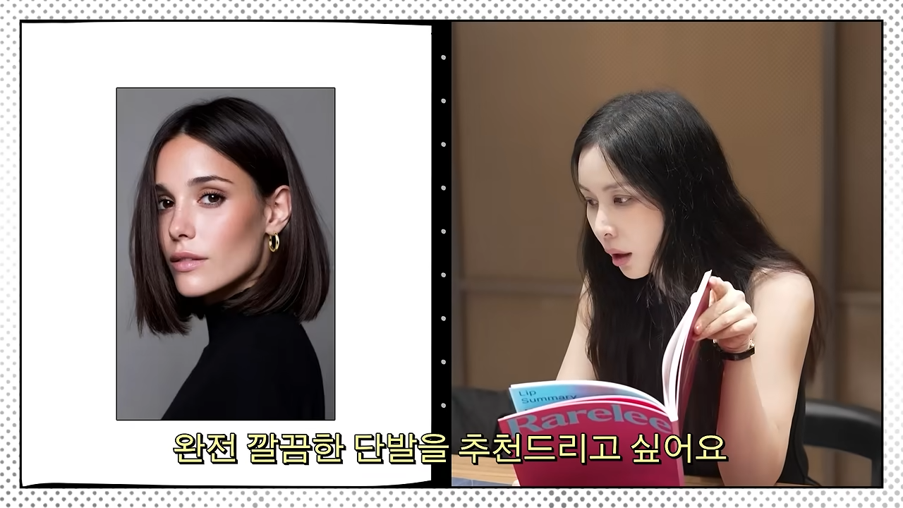 [잡담] 레어리 받고 35년만에 단발한 고소영… | 인스티즈