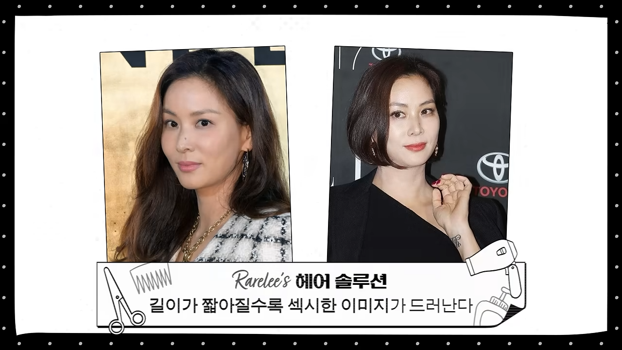 [잡담] 레어리 받고 35년만에 단발한 고소영… | 인스티즈