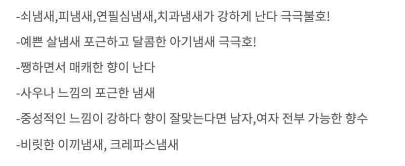 체온, 분위기에 따라 𝙅𝙊𝙉𝙉𝘼 다르다는 향수..JPG | 인스티즈