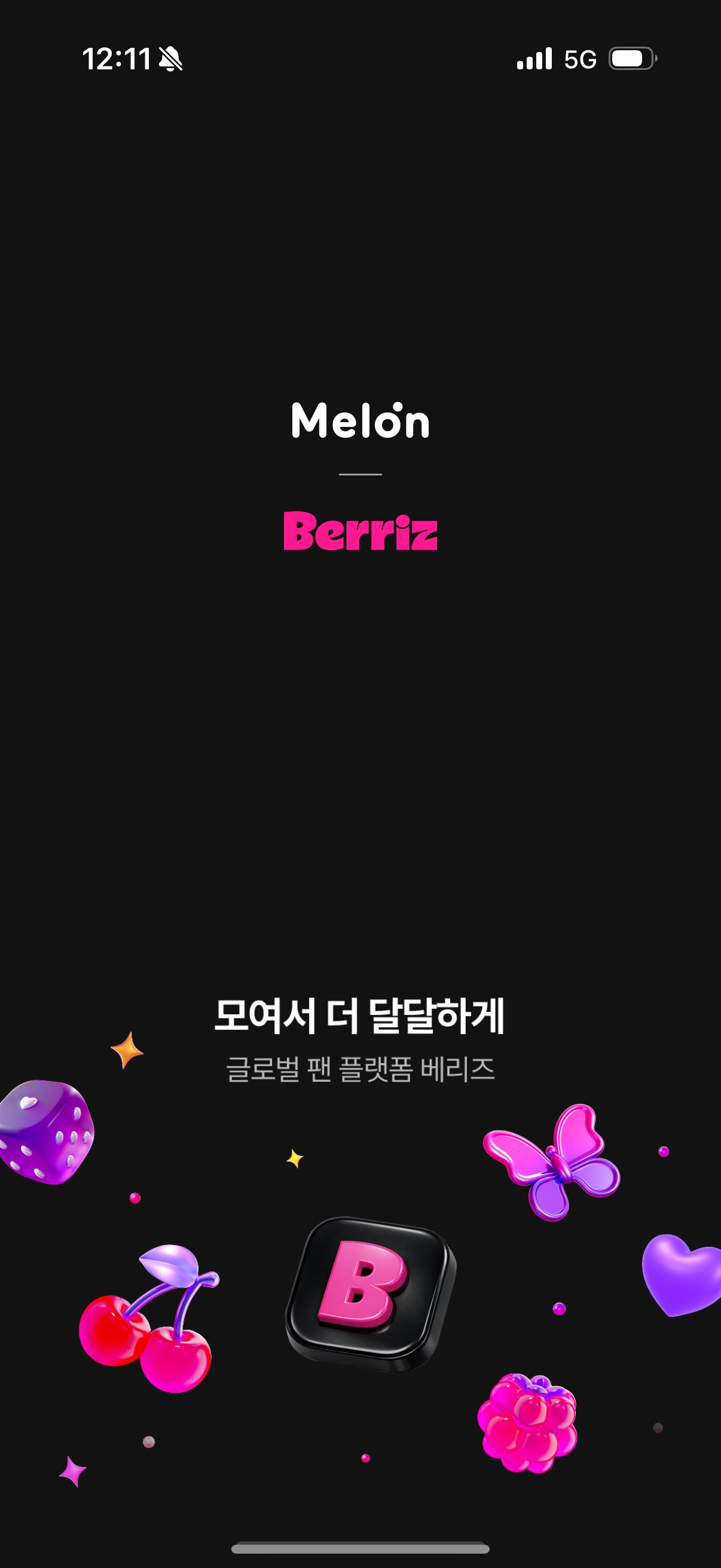 [잡담] 멜론이랑 베리즈? | 인스티즈