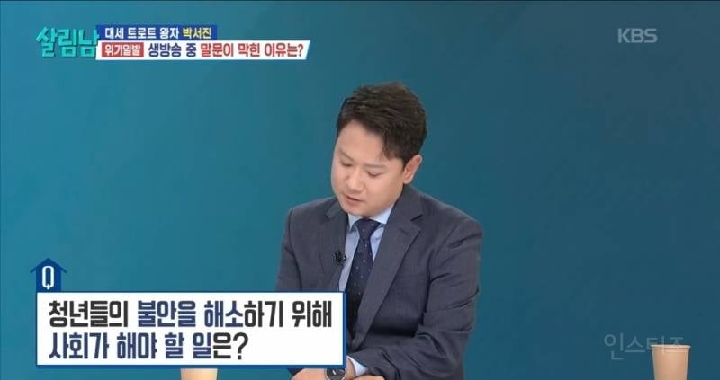극도의 압박감속에 시사프로그램에 나간 가수.jpg | 인스티즈