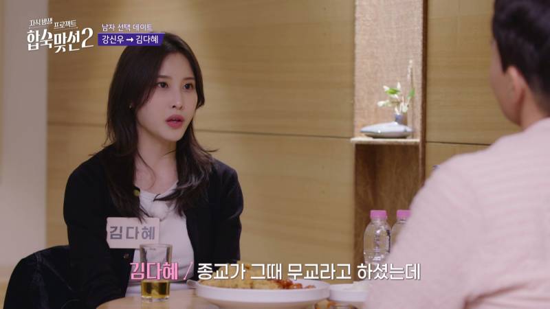 예비 결혼 상대자가 같이 교회 가자면 하면? | 인스티즈