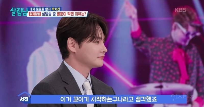 극도의 압박감속에 시사프로그램에 나간 가수.jpg | 인스티즈