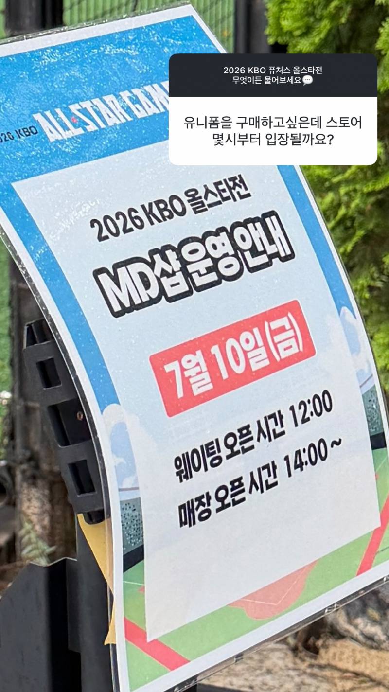[잡담] 웨이팅 오픈 시간도 있네😱 | 인스티즈