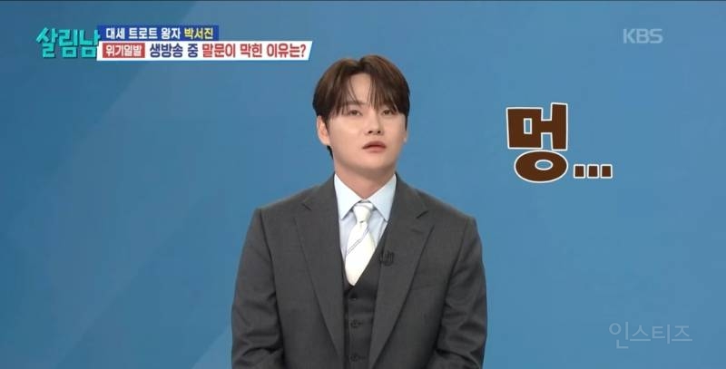 극도의 압박감속에 시사프로그램에 나간 가수.jpg | 인스티즈