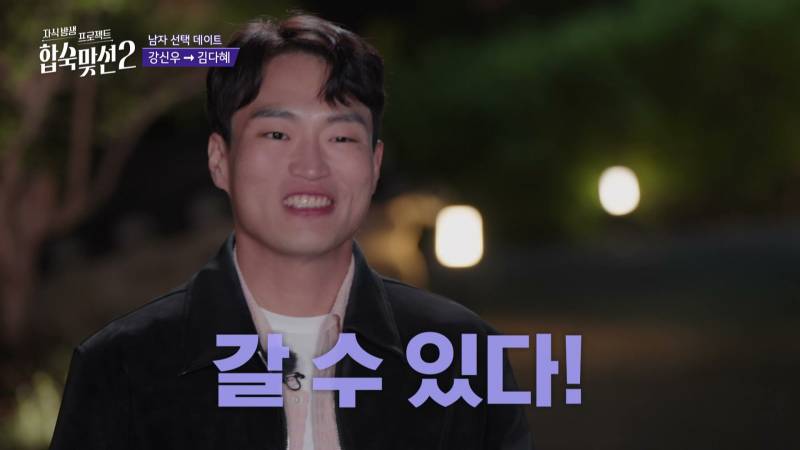 예비 결혼 상대자가 같이 교회 가자면 하면? | 인스티즈