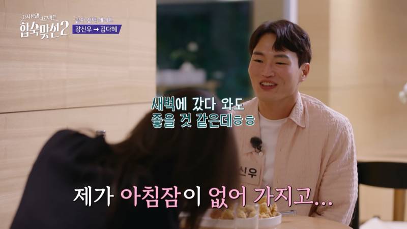 예비 결혼 상대자가 같이 교회 가자면 하면? | 인스티즈