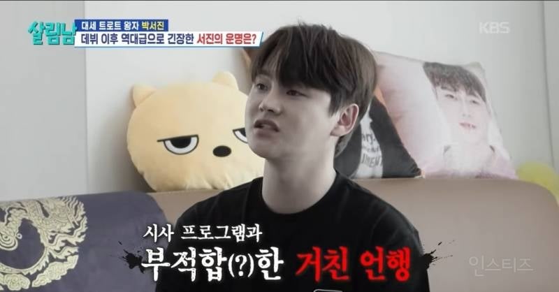 극도의 압박감속에 시사프로그램에 나간 가수.jpg | 인스티즈