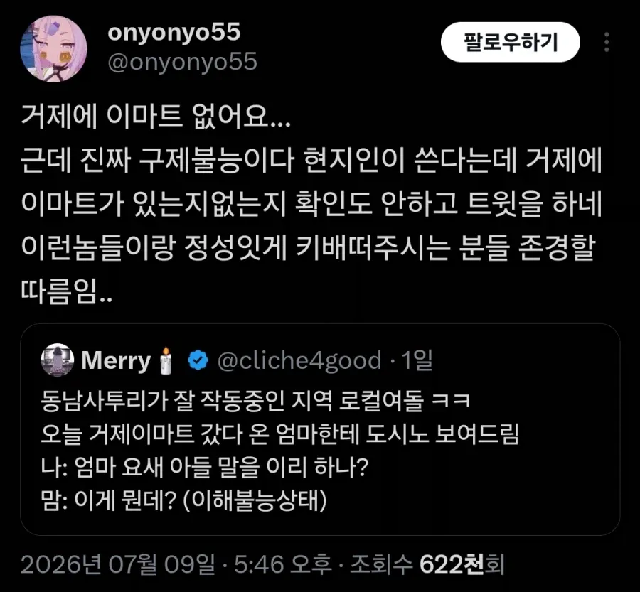 리센느 원이 담그려고 구라치다 걸림 | 인스티즈