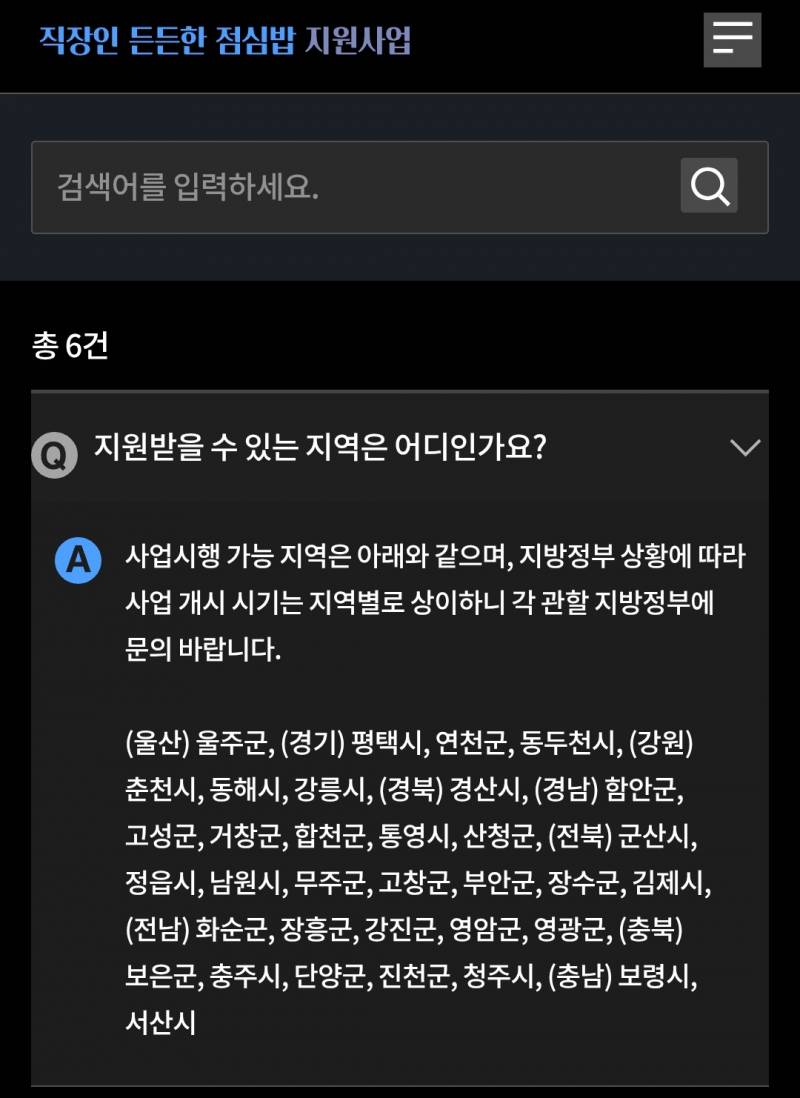 [잡담] 인구감소 지역 살고 중소 다니는 익들 이거 신청해봐! | 인스티즈